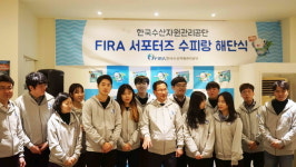 FIRA, 바다녹화운동 서포터즈 수피랑 3기 해단