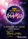 군포시, 산본로데오거리에서 ‘시민과 함께하는 재야행사’ 개최