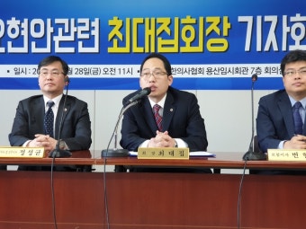 의사협회 
