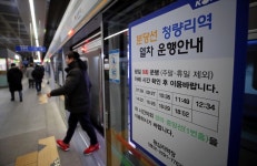 코레일 “분당선 31日부터 청량리역까지 연장 운행”