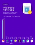 ‘유튜브 천하’ 1인 크리에이터 시장…반전 노리는 추격자