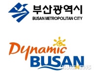 시민이 행복한 부산, 포용적 복지 통합 돌봄 정책설명회