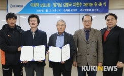 우석대 축구 이회택 상임고문 위촉
