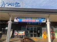 광주방향 거창휴게소, 무주스키장 할인권 이벤트