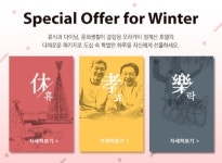 [호텔 단신] 오라카이 청계산 호텔, 켄싱턴 제주, 그랜드 앰배서더 서울 풀만