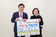 소연나무, 대구 수성구청에 이웃돕기 성금 500만원 전달
