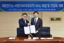 재료연구소-씨앤지하이테크, 소재부품 관련 공동연구개발 업무협약 체결