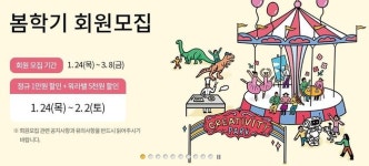 이마트·홈플러스·롯데마트 문화센터, 2019 봄학기 회원모집