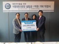 하충식 한마음창원병원 이사장, 북한주민 식량공장 건립 1억원 기탁