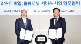 현대무벡스-테크플로어, ‘물류로봇 서비스 사업’ MOU 체결