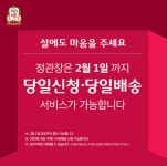 [식음료·유통 단신] 정관장·아워홈·홈플러스·본죽