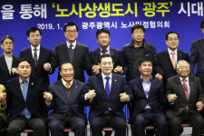 광주형 일자리 극적 타결…노사상생형 일자리 창출 첫걸음