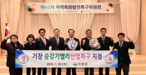 거창군, 승강기밸리 산업특구 지정…신성장동력 확보