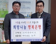 대구 수성구 비젼라이프, 이웃돕기 물품 후원