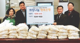 수성구 범어1동 희망나눔위, 저소득층에 가래떡 지원