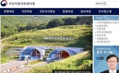 부산국토관리청의 수상한 출자 변경…80% 지분 건설사의 눈물