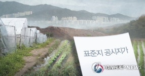 공시지가 조회, 실검 1위... 관심 폭발