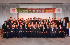 동국대 경주캠퍼스, 사회과학대학원 졸업생 환송회 가져