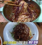 춘천서 비빔국수 먹고 군산서 잡채 한 그릇 뚝딱