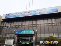 완주 고산농협 재고물품 유용 의혹 ‘일파만파’