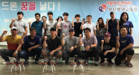 부산평생교육원, 청년특화과정 ‘스마트 드론 전문인력’ 양성