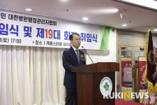 보라매병원 정영권 국장, 대한병원행정관리자협회장 취임
