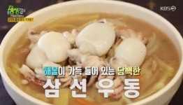 생생정보 맛집, 만두전골과 삼선 우동 시청자 시선 잡아