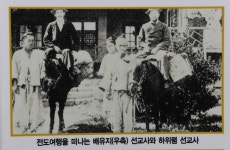 3.1운동 백주년 기념/ 아픈 역사의 현장 찾아가는 ‘다크 투어리즘(Dark Tourism)’ [목포편]
