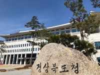 마을자원 활용해 창업하면 최대 6천만원 지원...경북도, 20일까지 모집