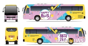 안양시, 장애인 여행편의 위한 해피버스 운영