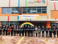 군포산업진흥원, 공장형어린이집 두드림어린이집 개원