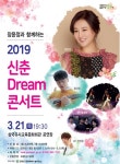 군위군 삼국유사교육문화회관 올 한해 공연 라인업 공개