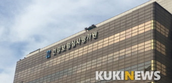 심평원, 수의계약 관련 감사원 지적에 