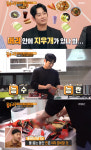 ‘공복자들’ 테이, 중국집 세트→PC방 먹방→라면 15개…먹신사 인증