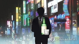 법원 “술자리 합석한 미성년자, 술 안 마셔도 식당에 과징금 부과 정당”