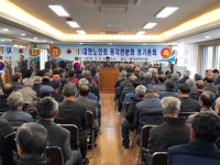 청도군 풍각면 노인분회 정기총회…회원 200명 참석