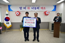 대구도시공사, ‘달비 情 나눔터’ 개소…무료급식 봉사활동 전개