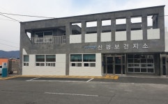포항 신광보건지소 완공…의료 사각지대 해소 전망