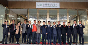 숲과나눔SK하이닉스, 민간 공익산업보건센터 ‘일환경건강센터’ 설립