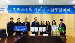 K-water 지역사회 돌봄 등 사회적 가치 제고 사업 실시