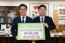[단신]영주시 테니스협회, 인재육성장학금 기탁