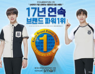 스마트학생복, 한국산업 브랜드파워 학생교복 부문 17년 연속 1위