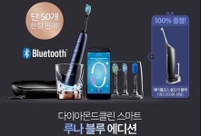 [의료기기 소식] 달빛 품은 한정판 음파칫솔 프로모션 外