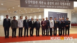 우촌심뇌혈관연구재단, 국내 첫 심장박물관 개관