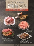 [프랜차이즈 단신] 일차돌·교촌에프앤비·맥도날드