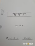 전주종합경기장부지 재벌기업의 먹잇감 된 것!