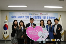 광명시자원봉사센터, 광명도시공사·광명시사회복지협의회와 업무협약 체결