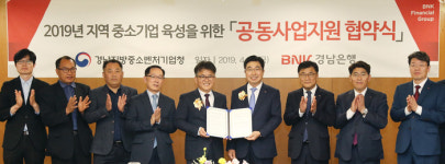 BNK경남은행-경남중기청, 지역 중소기업 육성 공동사업지원 협약 체결