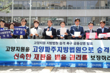 고양·파주시, 고양지법 승격 및 가정법원 설치 촉구 공동성명 발표