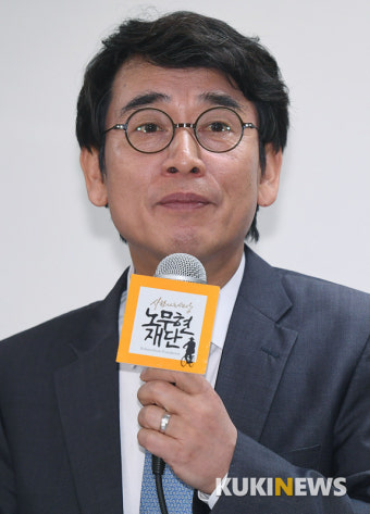 유시민 이사장, 노무현 대통령 10주기 기자간담회